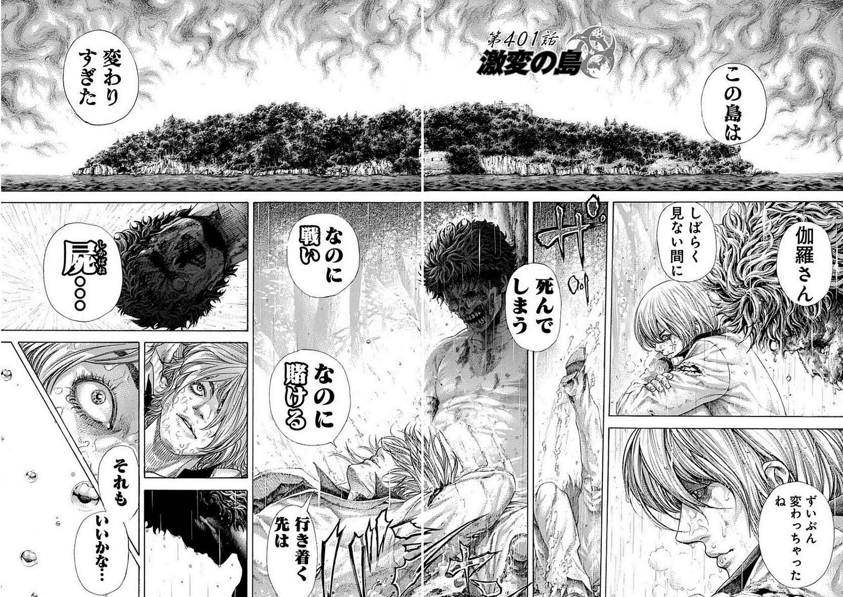 Usogui - Chapter 401 - Page 4